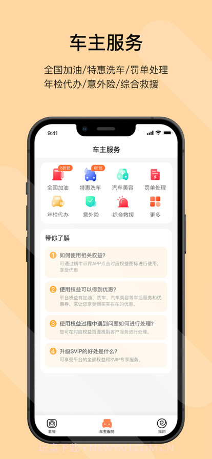 蜗牛识界截图3 蜗牛识界截图3