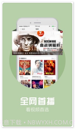 爱看4G截图2
