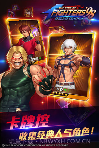 拳皇98：终极对决The King of Fighters 98截图2