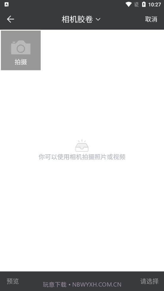 vlog视频制作截图2