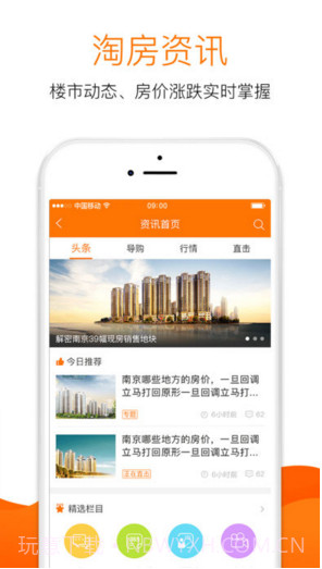 365淘房截图3 365淘房截图3