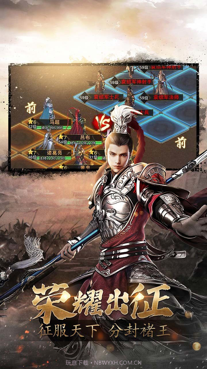 三国战天下乱世红颜截图2 三国战天下乱世红颜截图2