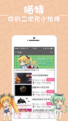 喵特(二次元生活社区)截图3 喵特(二次元生活社区)截图3