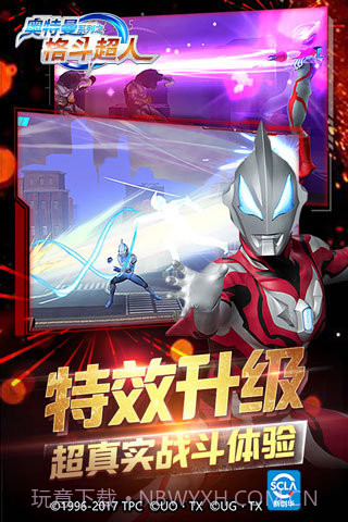 奥特曼格斗超人内购版截图1