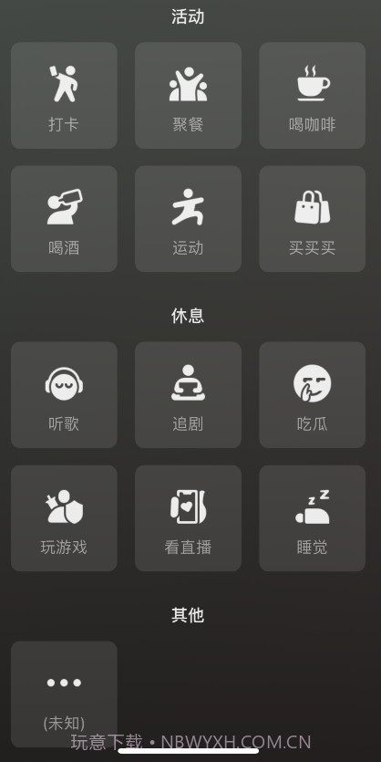 微信8.0喝酒状态素材截图1 微信8.0喝酒状态素材截图1