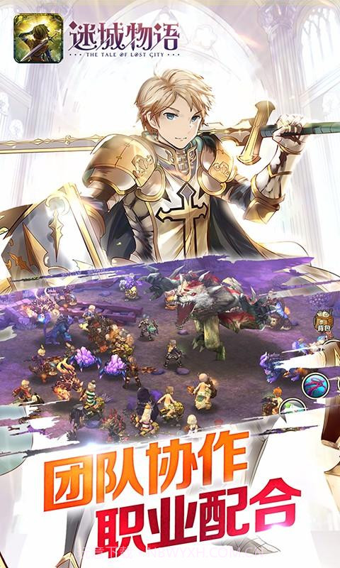 迷城物语截图4