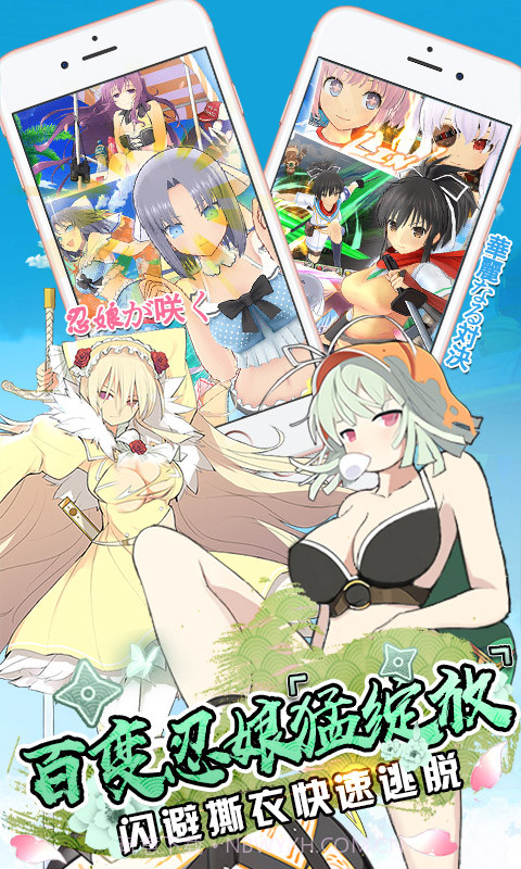 爆衣大冒险截图3