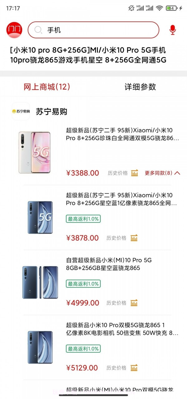 门门截图4 门门截图4