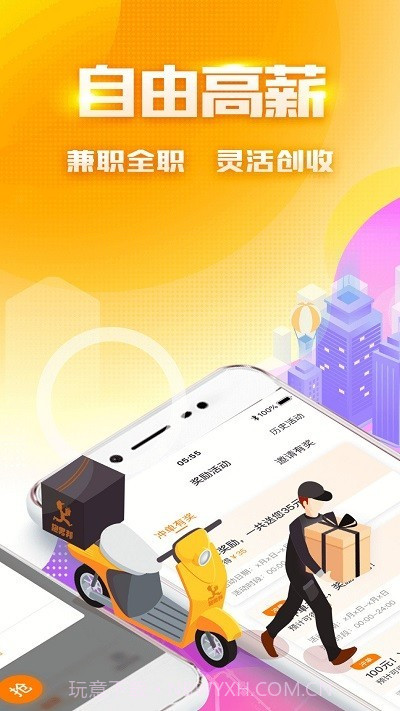 跑男邦骑士版截图3 跑男邦骑士版截图3