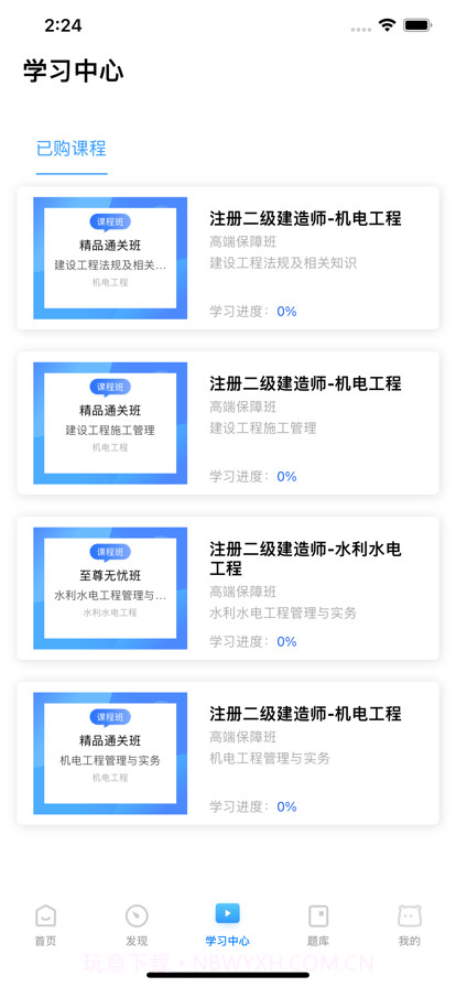 星红程教育截图3 星红程教育截图3