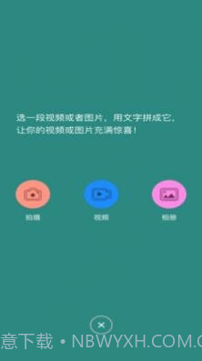 香蕉图片视频编辑截图2