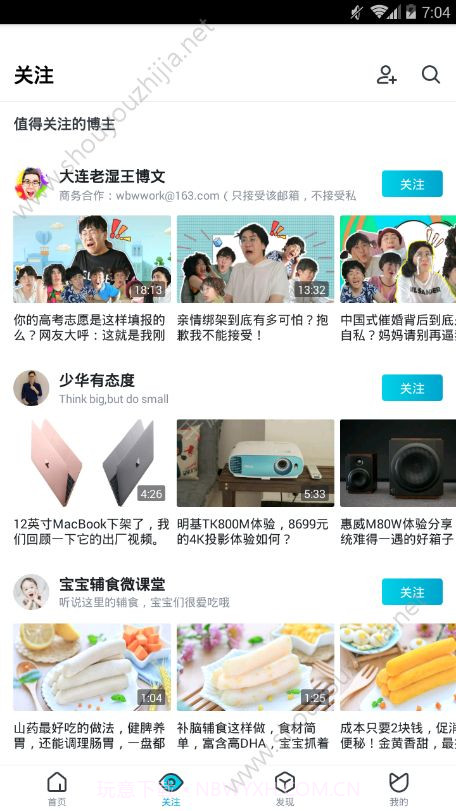 喵呜视频截图3 喵呜视频截图3