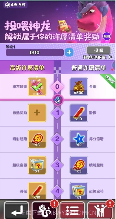 地铁跑酷2022截图1