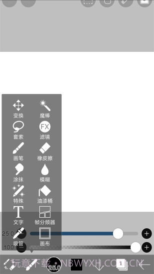 爱笔思画x10.1.0截图1 爱笔思画x10.1.0截图1