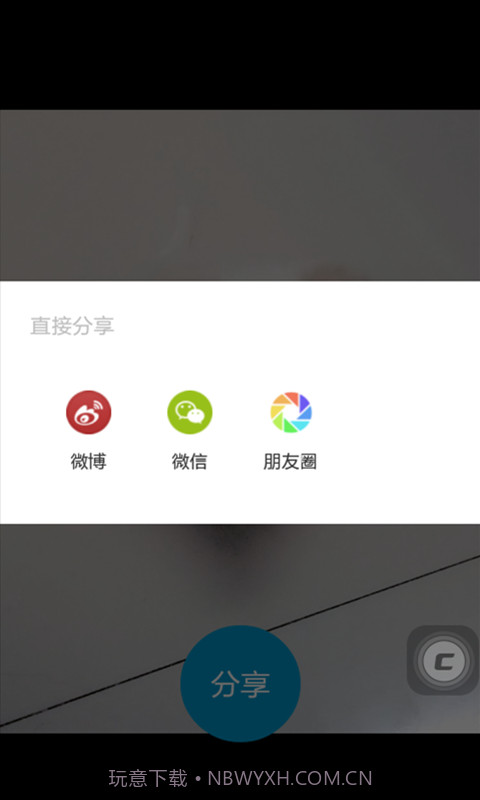 照片快享截图3 照片快享截图3