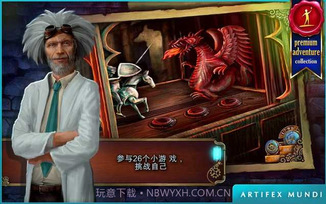 时间之谜3:最终谜团截图4 时间之谜3:最终谜团截图4