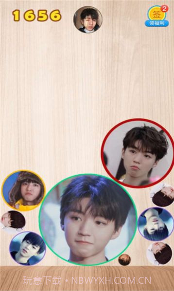 合成王俊凯截图3