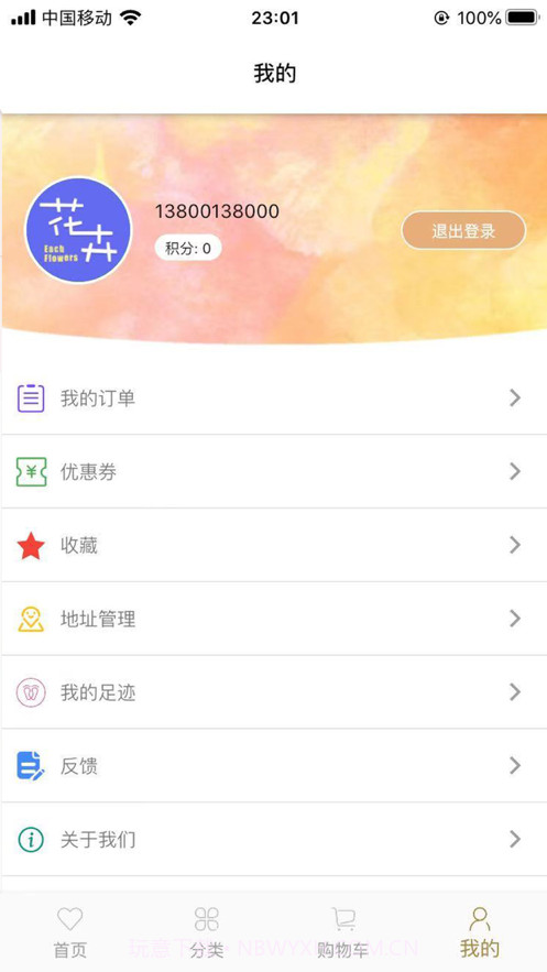 一花一卉截图4 一花一卉截图4