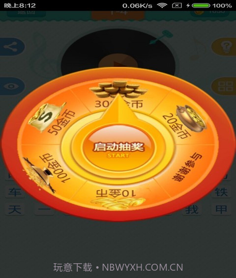 疯狂猜歌周杰伦版截图5