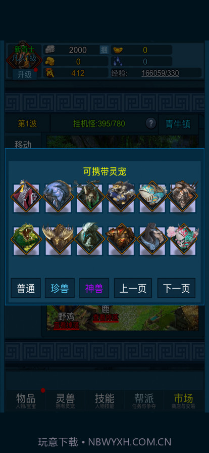 妖海开荒模拟器截图3 妖海开荒模拟器截图3