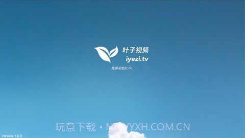 叶子TV截图3