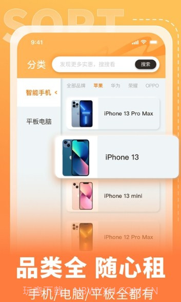 电脑租赁侠截图1 电脑租赁侠截图1