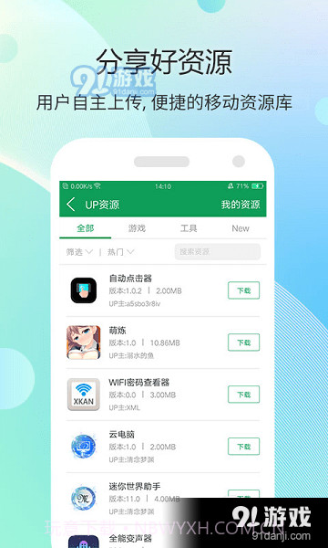 7423游戏盒子截图2