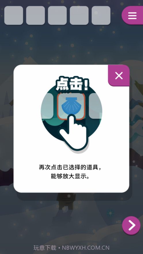 动物与雪之岛截图2 动物与雪之岛截图2