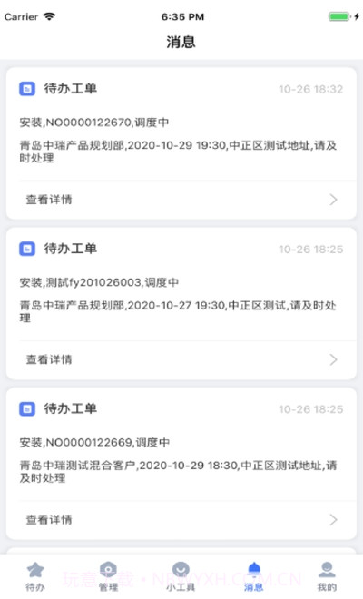 壹好车服截图2 壹好车服截图2