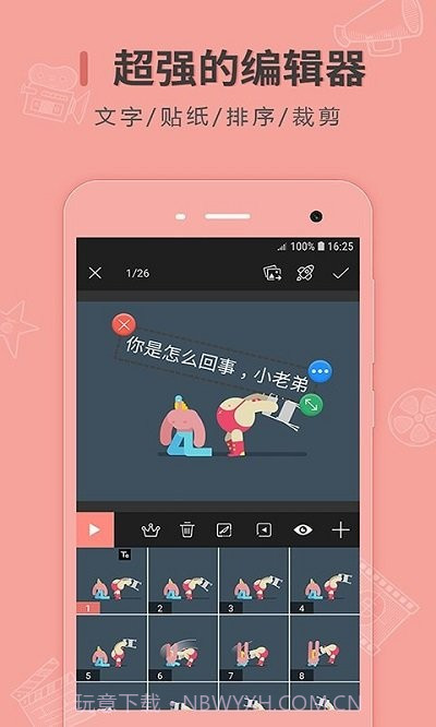 帧迹动图制作截图3