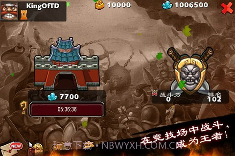 帝国塔防II截图5 帝国塔防II截图5