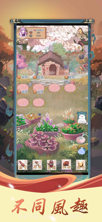 香水魔能屋截图1