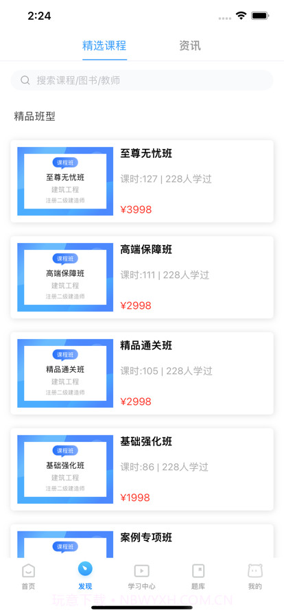 星红程教育截图2 星红程教育截图2