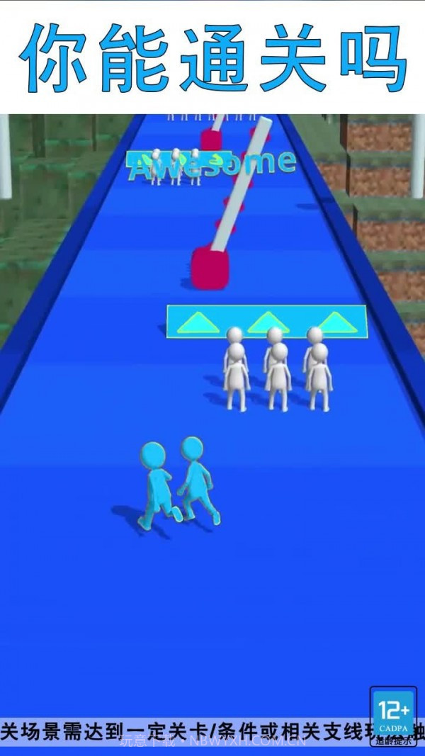 进击的小蓝人截图3