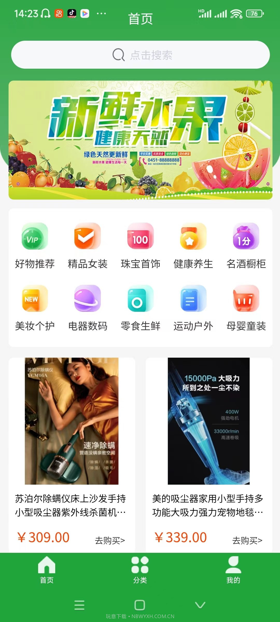 天德缘截图3 天德缘截图3