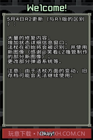 发芽的像素地牢截图3 发芽的像素地牢截图3