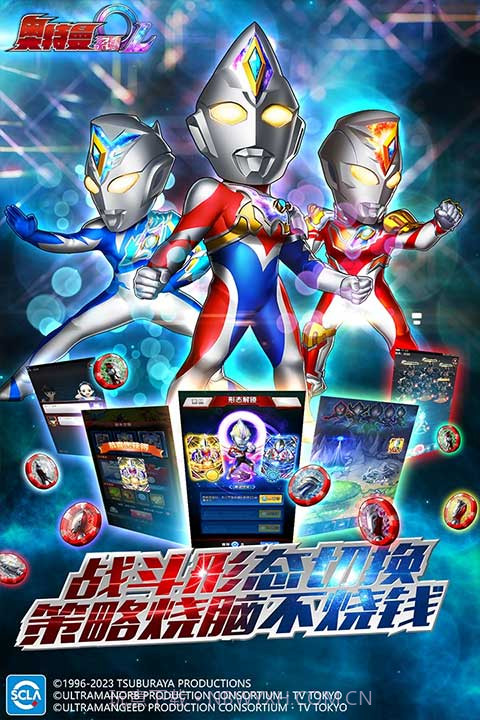 奥特曼系列OL内购免费版最新截图2 奥特曼系列OL内购免费版最新截图2