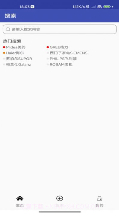 花花电器商城截图2 花花电器商城截图2