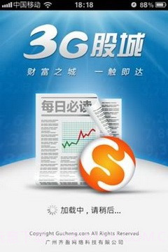 3G股城每日必读财经截图1