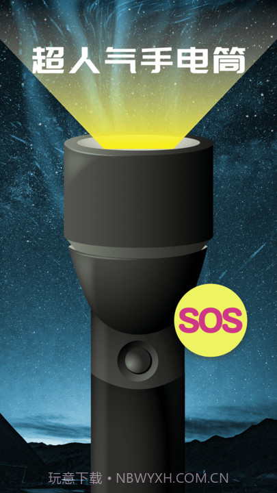 led字幕手电筒截图2 led字幕手电筒截图2