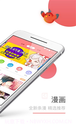 可米酷漫画截图2