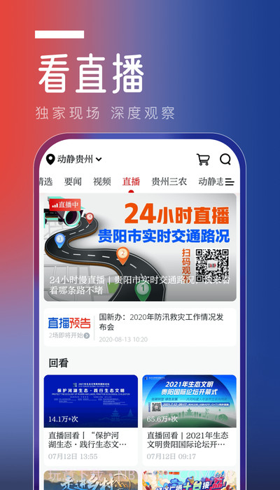 动静软件手机截图3 动静软件手机截图3