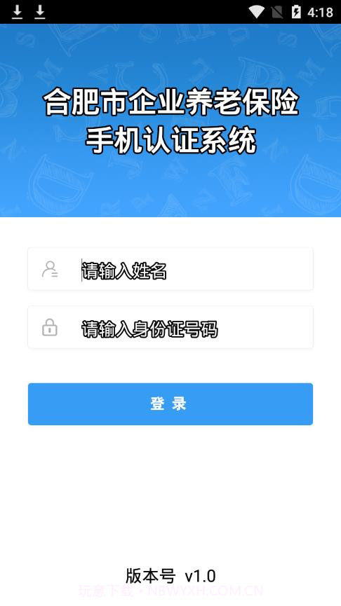 合肥养老认证截图3 合肥养老认证截图3