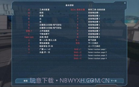 太空工程师截图4