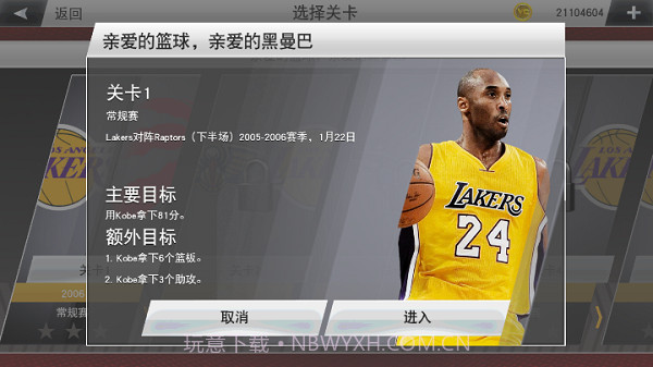 nba2k2无限金币豪华存档版截图1 nba2k2无限金币豪华存档版截图1