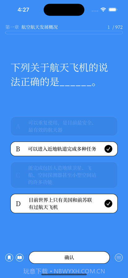题斗士截图3