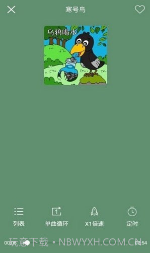 星耀绘本截图2 星耀绘本截图2