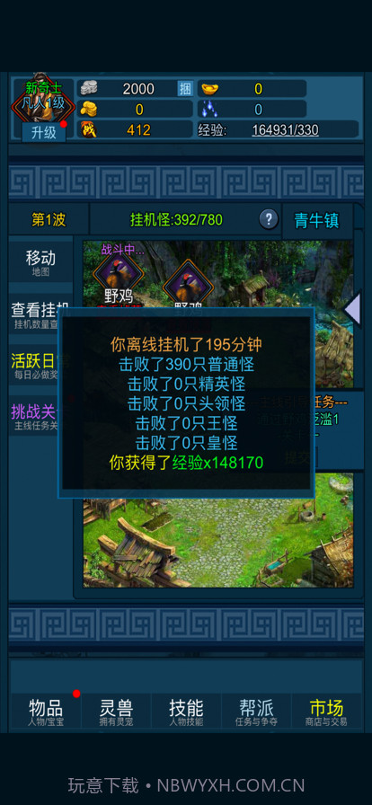 妖海开荒模拟器截图2 妖海开荒模拟器截图2