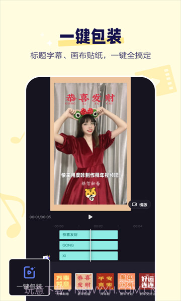 度咔剪辑特别版截图1