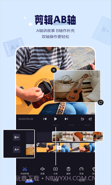 度咔剪辑特别版截图3
